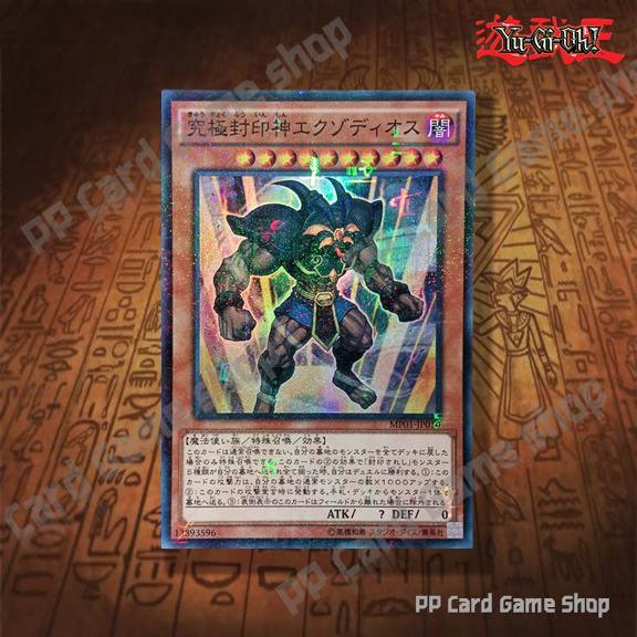 Exodius the Ultimate Forbidden Lord [MP01-JP010] (Millennium Super Rare) 13893596 การ์ดยูกิYugioh ! แท้ ภาษาญี่ปุ่น