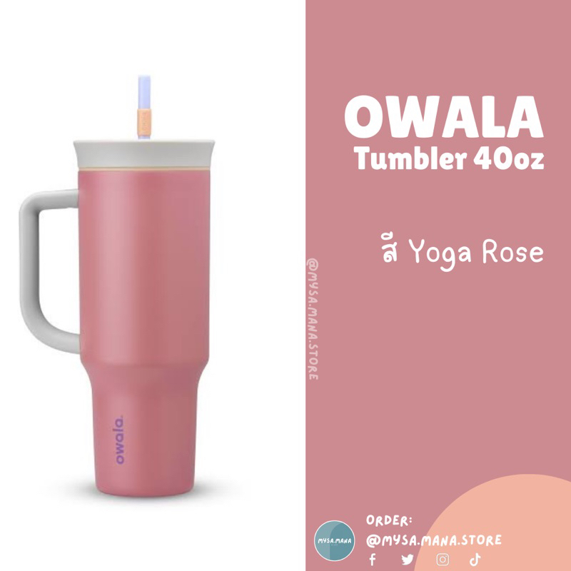 พร้อมส่ง Owala Tumbler 24oz, 40oz แก้วเก็บความเย็น สีสวย แบรนด์จาก