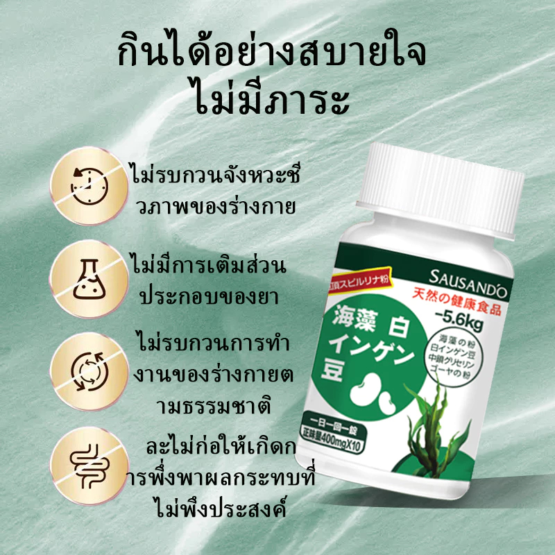 (พร้อมส่ง ❗️) SAUSANDO ชาเขียวญี่ปุ่น คุมหิว