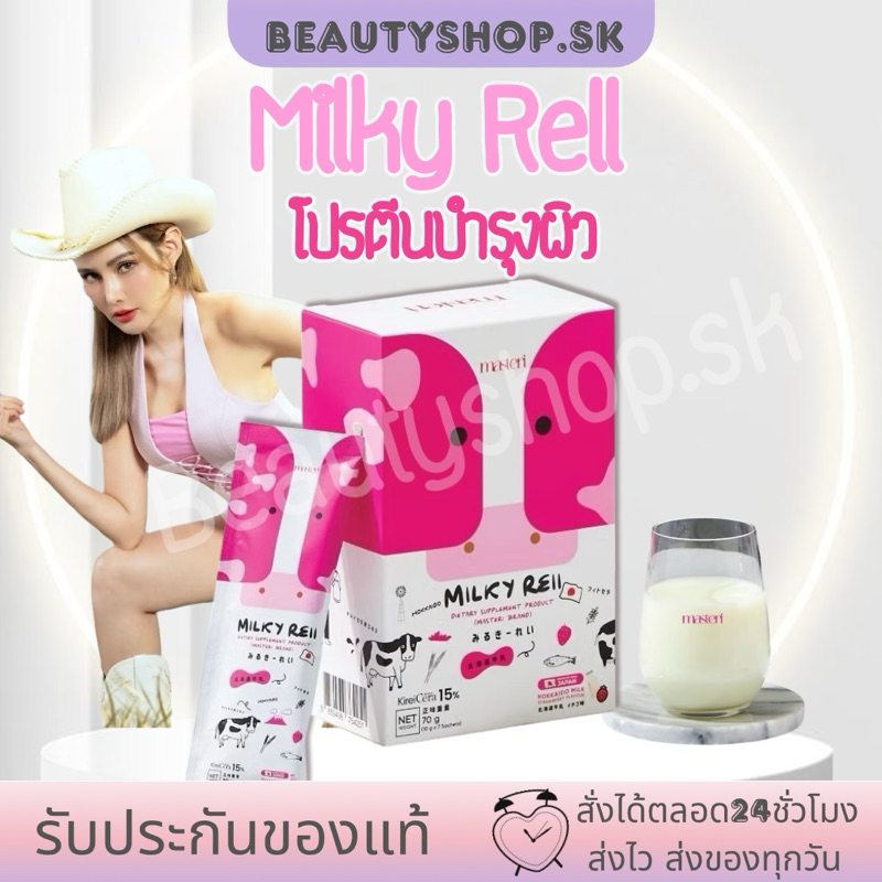 Milky Reii นมฮอกไกโด หญิง รฐา