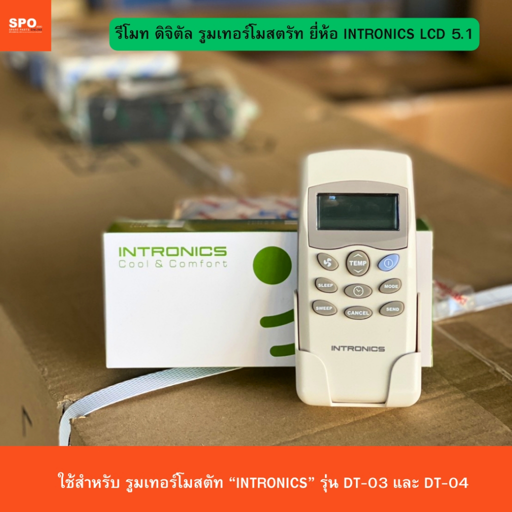 (INTRONICS ) รุ่น LCD 5.1 รีโมทแอร์ ไร้สาย รีโมทคอนโทรล ตัวยิง สำหรับรีโมทชุด DT 04 PLUS และ DT 03 PLUS