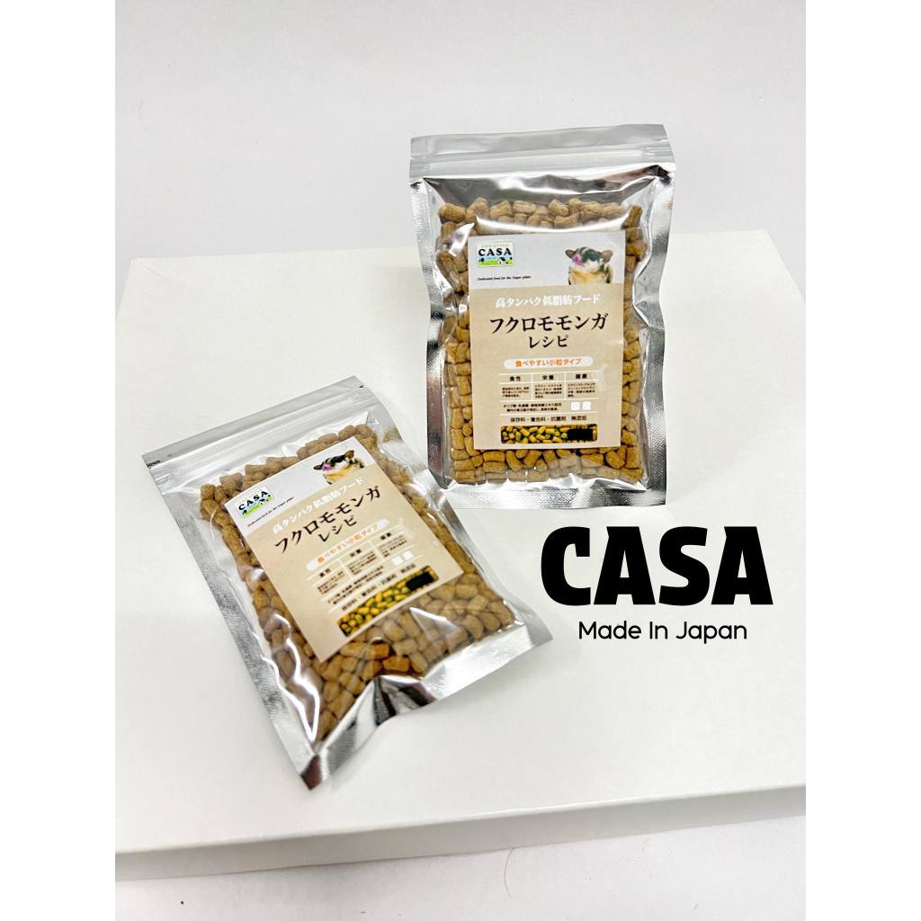 CASA(มีขนาดทดลอง)อาหารเม็ดสำหรับชูการ์ไกลเดอร์ สารอาหารที่ชูการ์ต้องการ นำเข้าจากประเทศญี่ปุ่น ชูการ์ ชูการ์ไกลเดอร์