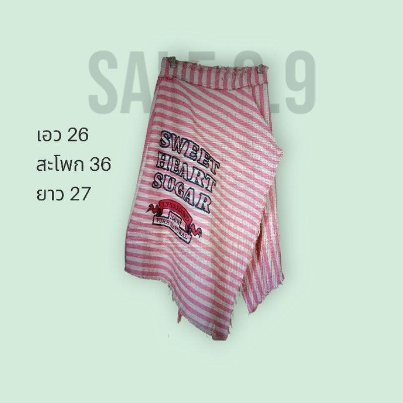 S289 กระโปรงลายทางสีชมพู/lyn around