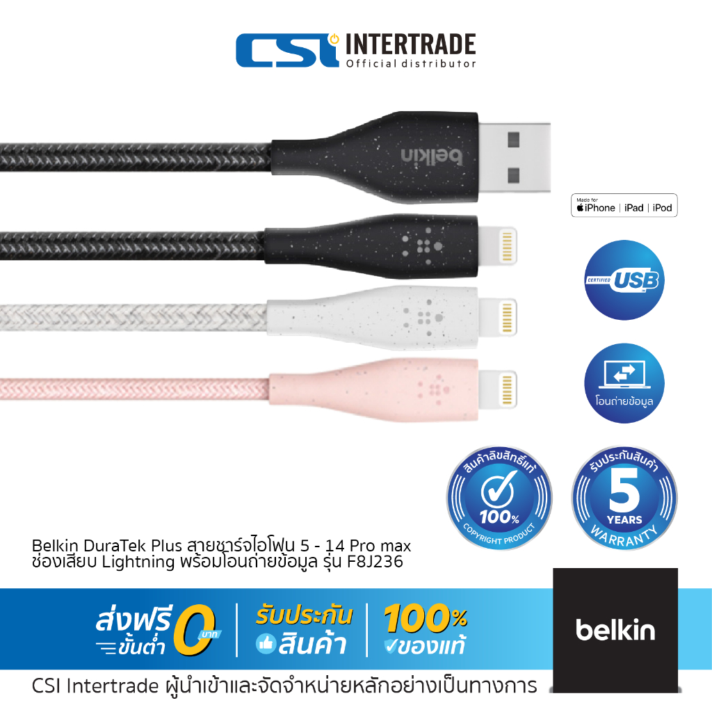 Belkin DuraTek Plus สายชาร์จไอโฟน 5 - 14 Pro max ช่องเสียบ Lightning มีที่เก็บสายในตัว รุ่น F8J236