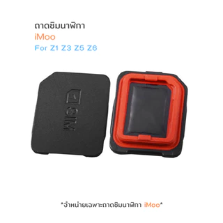 ถาดใส่ซิม ถาดซิม iMoo รุ่น Z1 Z2 Z3 Z5 Z6 Z7 X10 ไอโม่ สำหรับเปลี่ยน ไอมู่