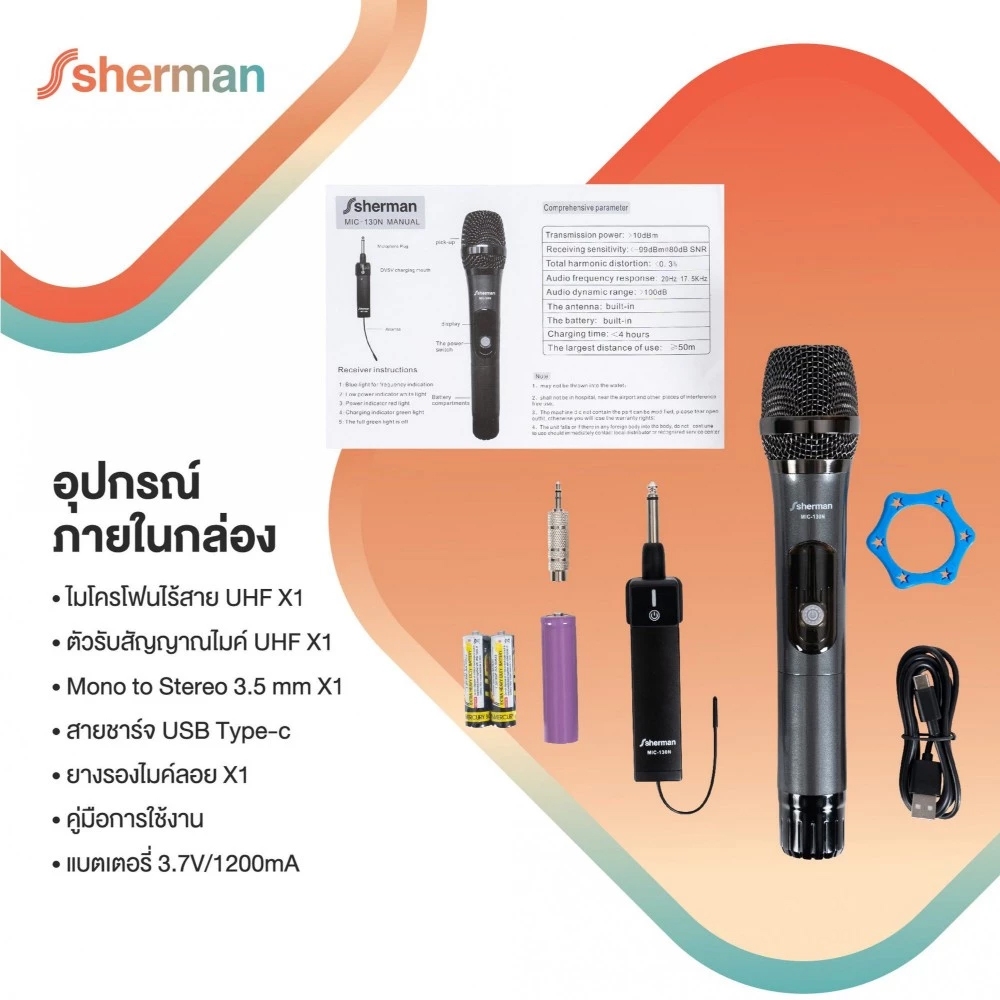 ไมโครโฟนไร้สาย ไมค์เดี่ยว  ตัวไมโครโฟนหน้าจอ LED สีฟ้า Sherman  รุ่น MIC-130N