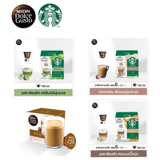 STARBUCKS BY NESCAFE DOLCE GUSTO เนสกาแฟ โดลเช่ กุสโต้ แคปซูลกาแฟ STARBUCKS 12แคปซูล/กล่อง🍵