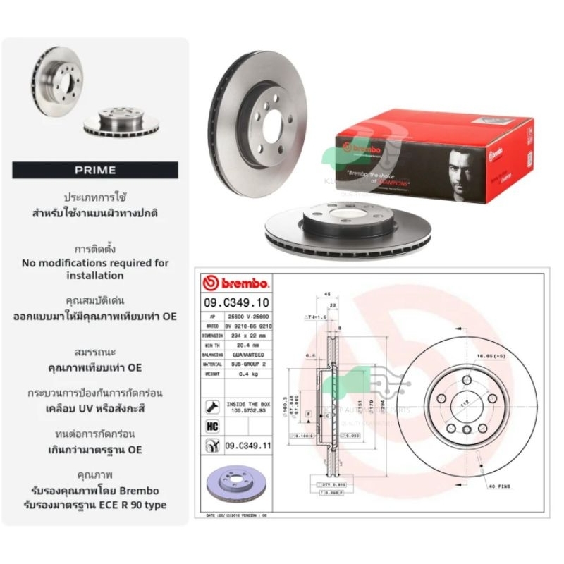 09 C349 11 จานเบรคหน้า BREMBO รุ่น HC UV BMW ซีรี่ส์ 2 F45 F46 Tourer (218i)/ Mini F56 F54 F55 F57 (