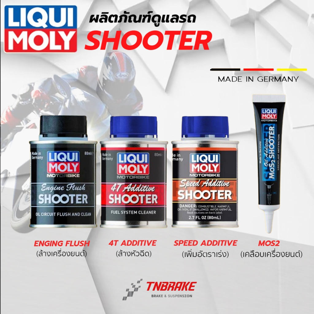 LIQUI MOLY น้ำยาล้างเครื่องยนต์ ล้างหัวฉีด Engine Flush 4T Shooter Additive มอเตอร์ไซค์ ลิควิโมลี่