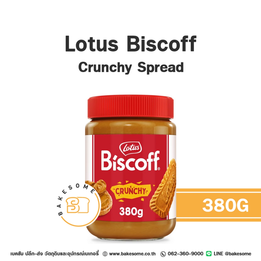 Lotus Biscoff Spread Crunchy 380g โลตัส บิสคอฟ สเปรด ครั้นชี่ หมดอายุ 3/25