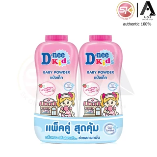[แพ็คคู่] D-nee ดีนี่ แป้ง เด็ก 350 กรัม x 2 กระป๋อง