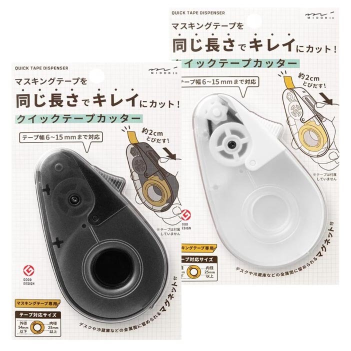 DESIGNPHIL MIDORI เครื่องตัดเทปกาวแบบรวดเร็ว สำหรับเทปมาสกิ้ง Japan Stationery