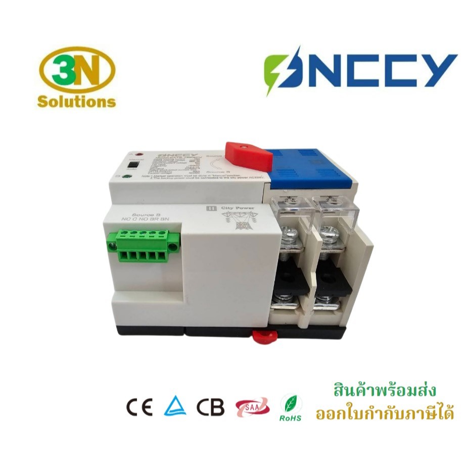 ATS อุปกรณ์สลับแหล่งจ่ายไฟอัตโนมัติ 2P 220Vac 63A/100A รูปที่ 3