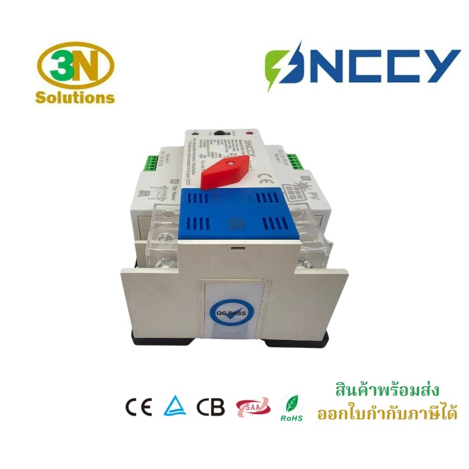 ATS อุปกรณ์สลับแหล่งจ่ายไฟอัตโนมัติ 2P 220Vac 63A/100A รูปที่ 4