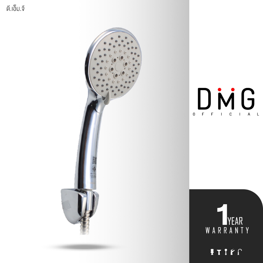 [ส่งด่วน] DMG | ฝักบัวพร้อมสายครบชุด ปรับน้ำได้ 3 ระดับ รุ่น SL-3305C