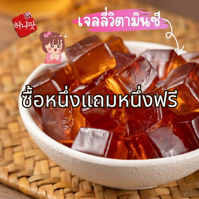 【ซื้อหนึ่งแถมหนึ่งฟรี】เยลลี่รสหวานอมเปรี้ยว เด็กๆ ชอบทาน มีวิตามินซี 100g ของหวานเยลลี่ ของว่างแสนอร่อย อาหารอร่อย