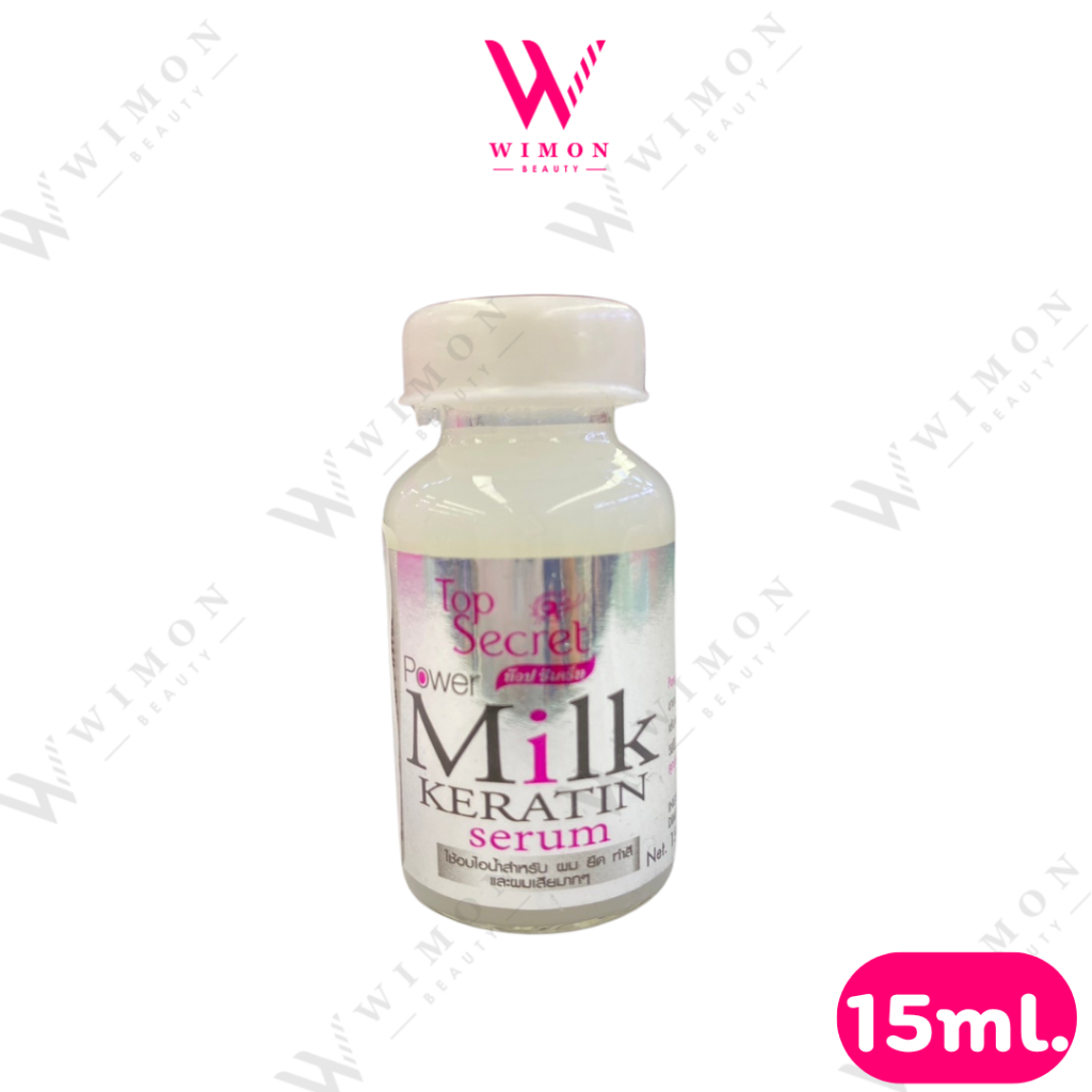 Top Secret Power Milk Keratin Serum 15ml. ท๊อป ซีเคร็ท พาวเดอร์ มิลค์ เคราติน สูตรสำหรับผมเสียมาก /44118