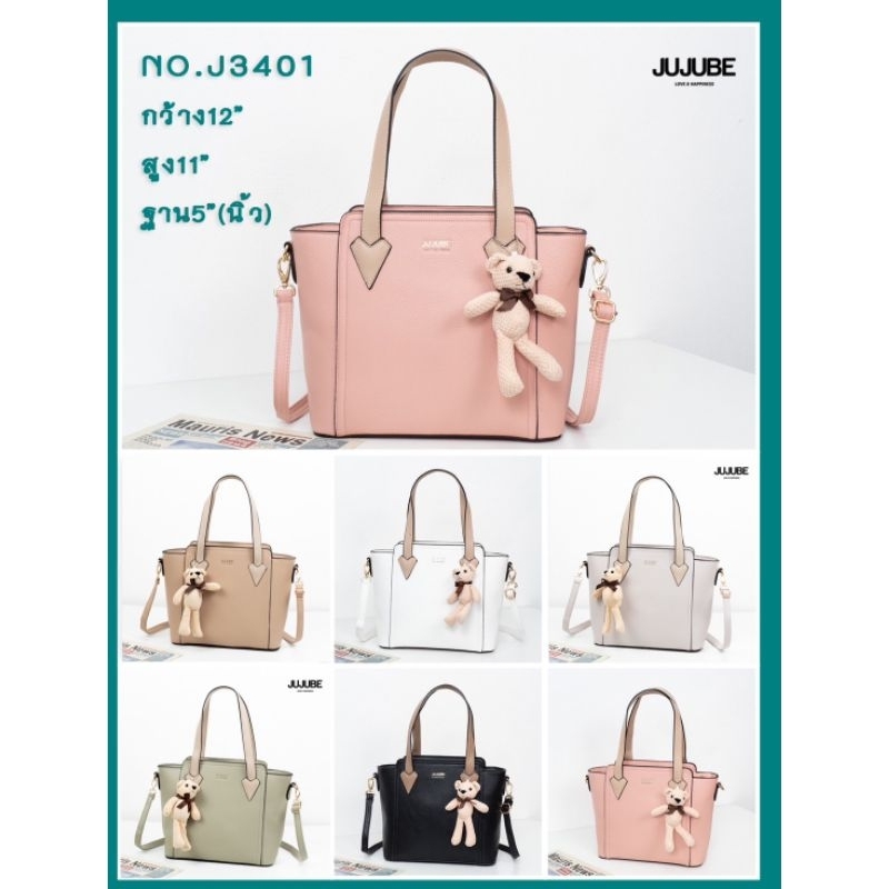 👜👜Jujube 👜👜 กระเป๋าสะพายข้าง สีโทนเรียบๆแต่หรู พร้อมน้องหมีคู่ใจ 🐻🐻No.J3401