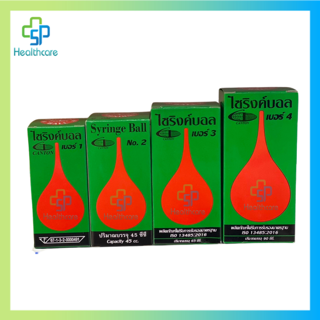 Syringe Ball ไซริงค์บอล ลูกยางแดงเอนกประสงค์ ดูดน้ำมูก ดูดเสมหะ ดูกน้ำ