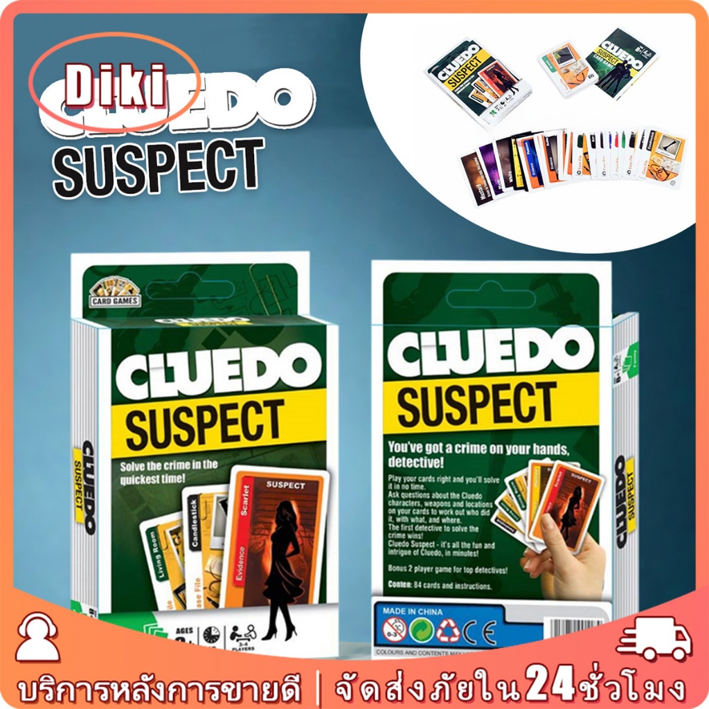 108ใบ cluedo suspect เกมกระดานภาษาอังกฤษ เล่นได้2-5คน การ์ดเกมปาร์ตี้นักสืบจับผู้ร้าย
