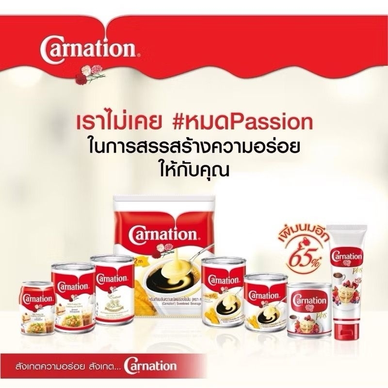 สินค้ายกลัง นมข้นหวานคาร์เนชั่นถุง : 2 กิโลกรัม x 8ถุง/ลัง (อีฟเบเกอรี่)(081) - 1
