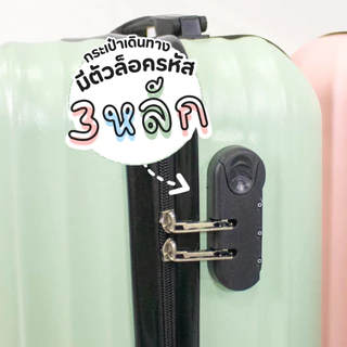 เซตกระเป๋าเดินทางล้อลาก รุ่น LEMONA กระเป๋าใส่สัมภาระพร้อมกระเป๋าพับได้ กระเป๋าเดินทาง