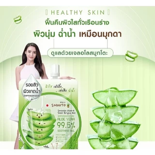 [ยกกล่อง*6ซอง] SMOOTO สมูทโตะ สกินแคร์บำรุง ฟาวเดชั่น ครีมซอง เจล / บีบี / เซรั่ม / โลชั่น