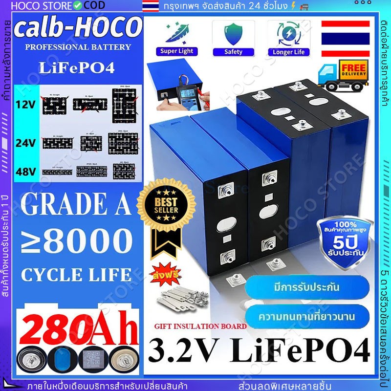แบตเตอรี่ลิเธียมฟอสเฟส (Lithium iron phosphate) LiFePo4 3.2V 120AH/280AH แบตลิเธียม 3.2v280a Lithium