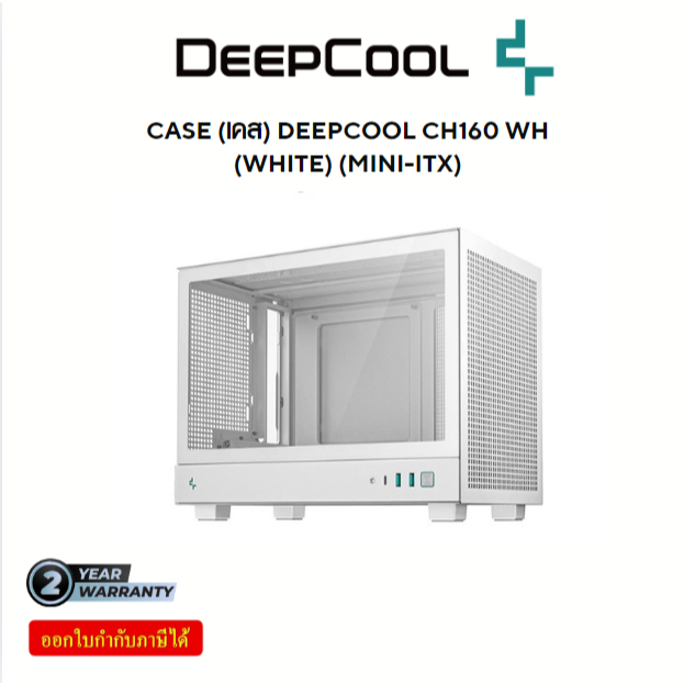 CASE (เคส) DEEPCOOL CH160 WH (WHITE) (MINI-ITX)