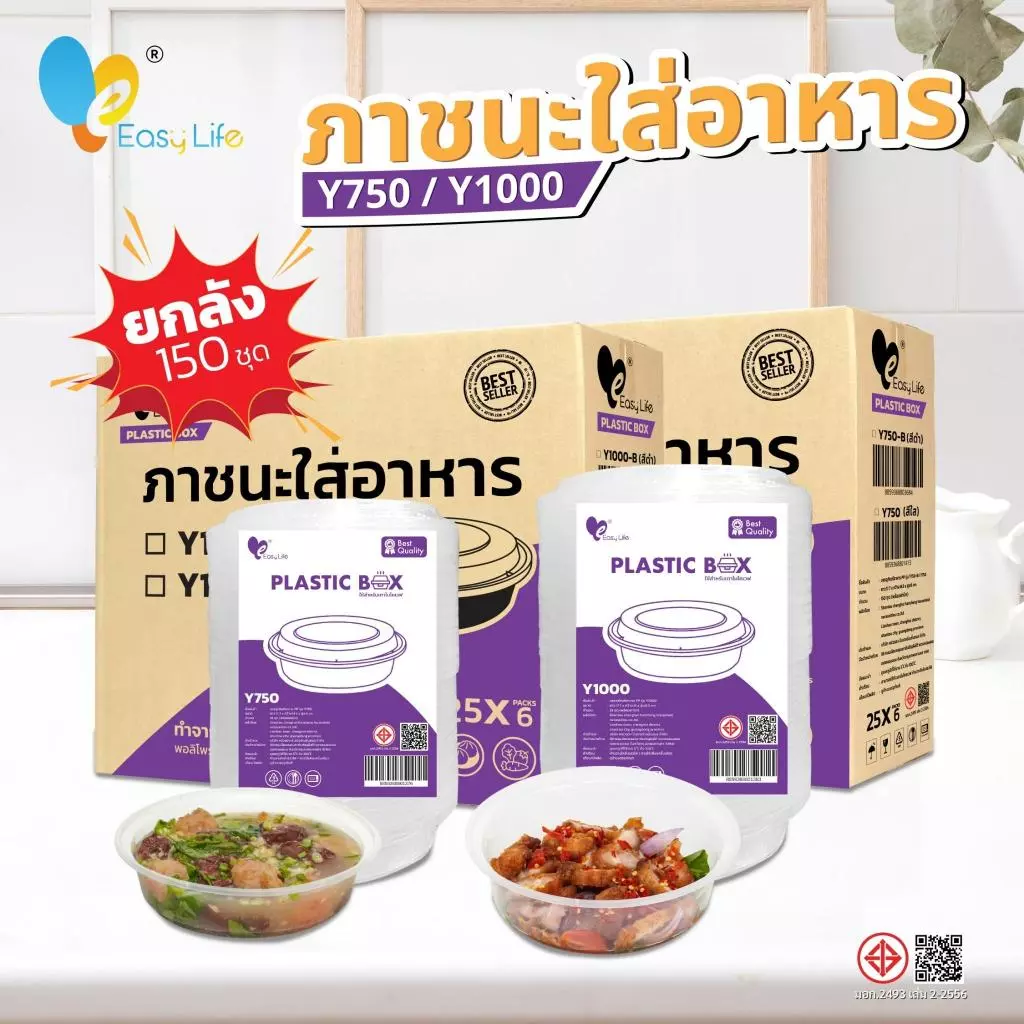(ยกลัง) ถ้วยกลมไมโครเวฟ Y750/Y1000 (150 ชิ้น) สีใส-ดำ | ถ้วยพลาสติกใส่อาหารเดลิเวอรี่ – ทนความร้อน ป้องกันการรั่วซึม