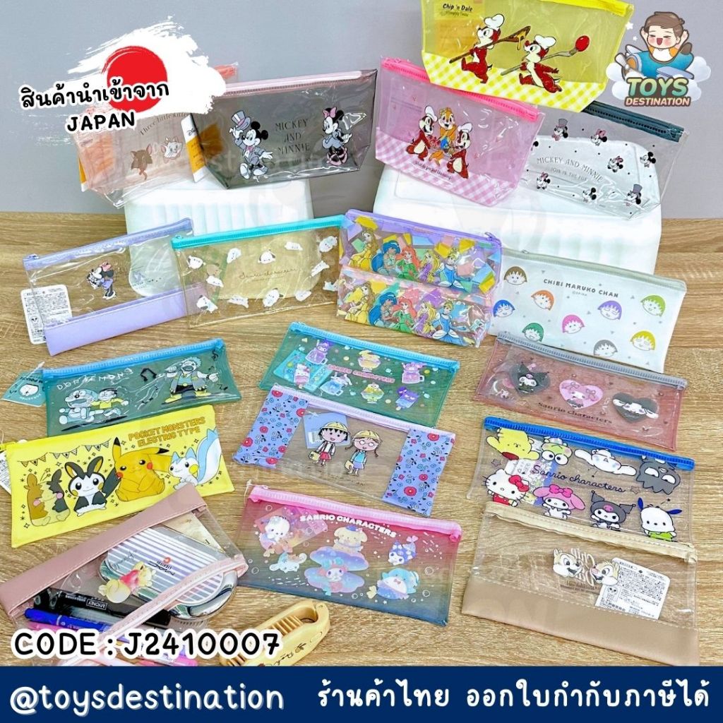 พร้อมส่งในไทย สินค้าญี่ปุ่น กระเป๋าดินสอ ปากกา ใส PVC Sanrio Pokemon Kitty J2410007