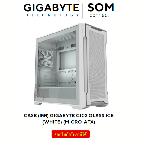CASE (เคส) GIGABYTE C102 GLASS ICE (WHITE) (MICRO-ATX) (GB-C102GI GLOBAL)