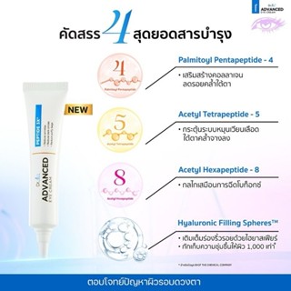 อายครีม JiLL Advanced Eye Cream ครีมบำรุงผิวรอบดวงตา ลดเลือน…