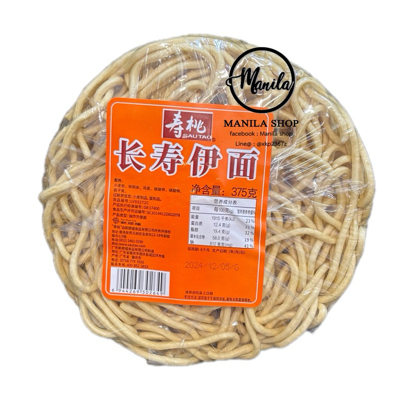 อีหมี่ เส้นบะหมี่ บะหมี่ฮ่องกง สไตล์ฮ่องกง E-Fu Noodle ทำผัดหมี่ โกยซีหมี่ เส้นหนึบหนับ เหมือนทานในภัตตาคาร 375g