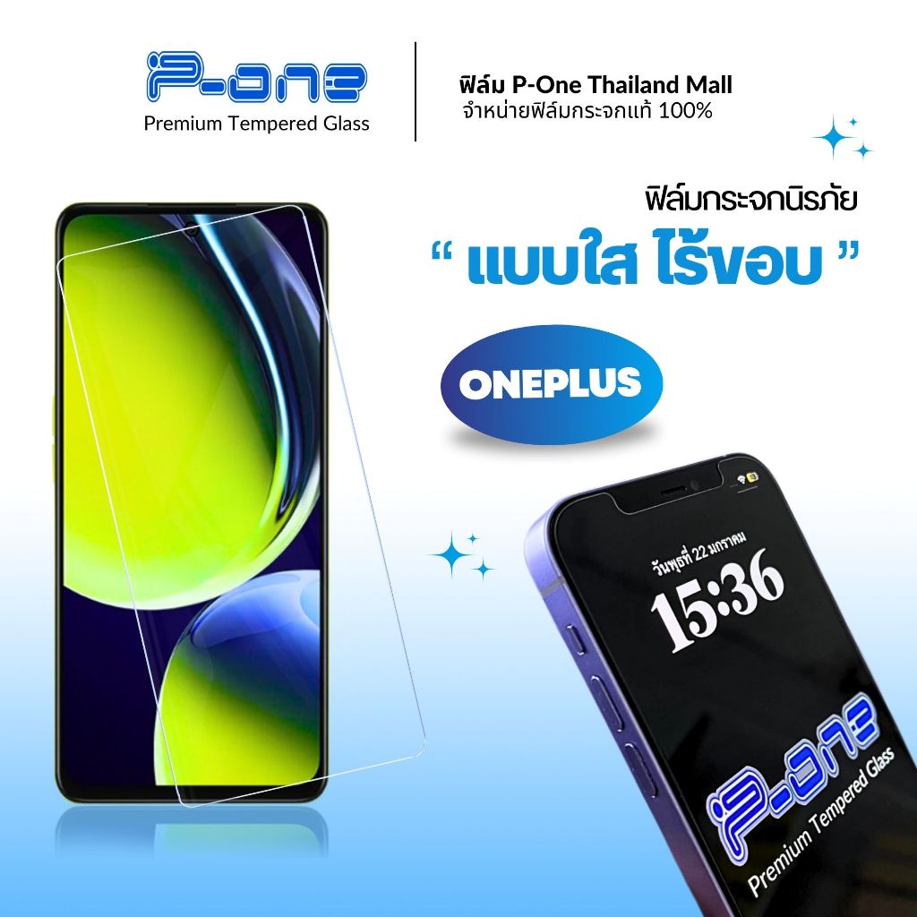 [🇯🇵กระจกญี่ปุ่น] ฟิล์ม OnePlus nord 7pro nord35g 7t 8 8t 13 10t5g 8pro 10pro 12 12r 7 7tpro 9 9pro