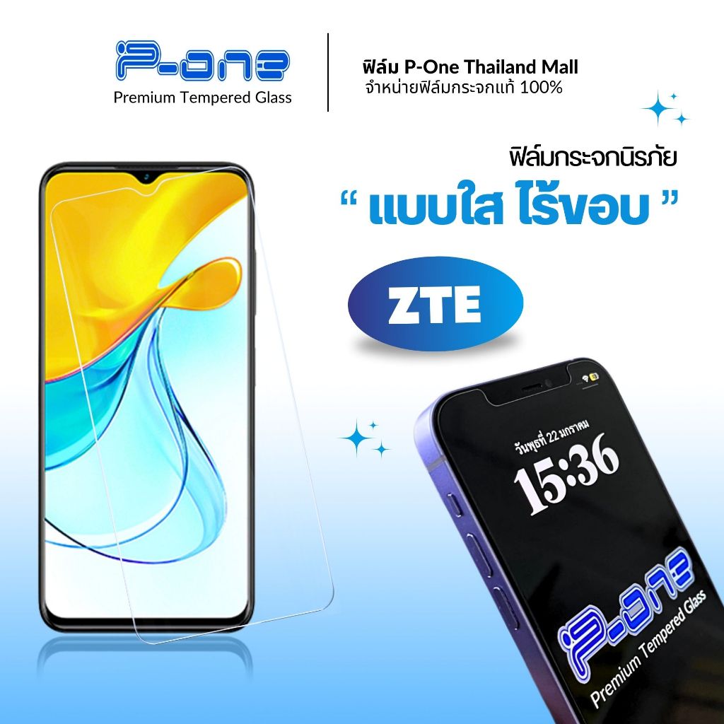 [🇯🇵กระจกญี่ปุ่น] ฟิล์ม ZTE Axon11se 20 40se Blade v10 v30 Voyage 20Pro
