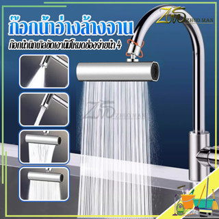 ก๊อกน้ําอ่างล้างจาน 4 in 1 ก๊อกอ่างล้างจาน ก๊อกน้ําห้องครัว …