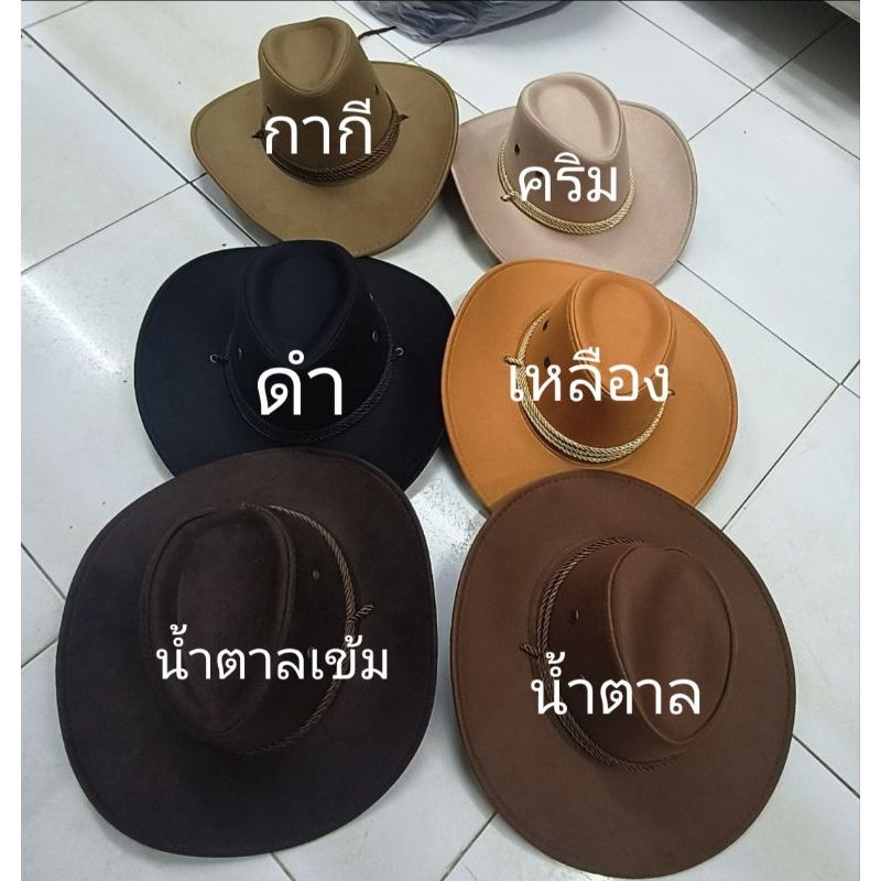 📢ส่งจากประเทศไทยค่ะ📢หมวกคาวบอยแฟชั่น กันแดด ราคาถูก📢หมวกสวย ชายหญิงใส่ได้