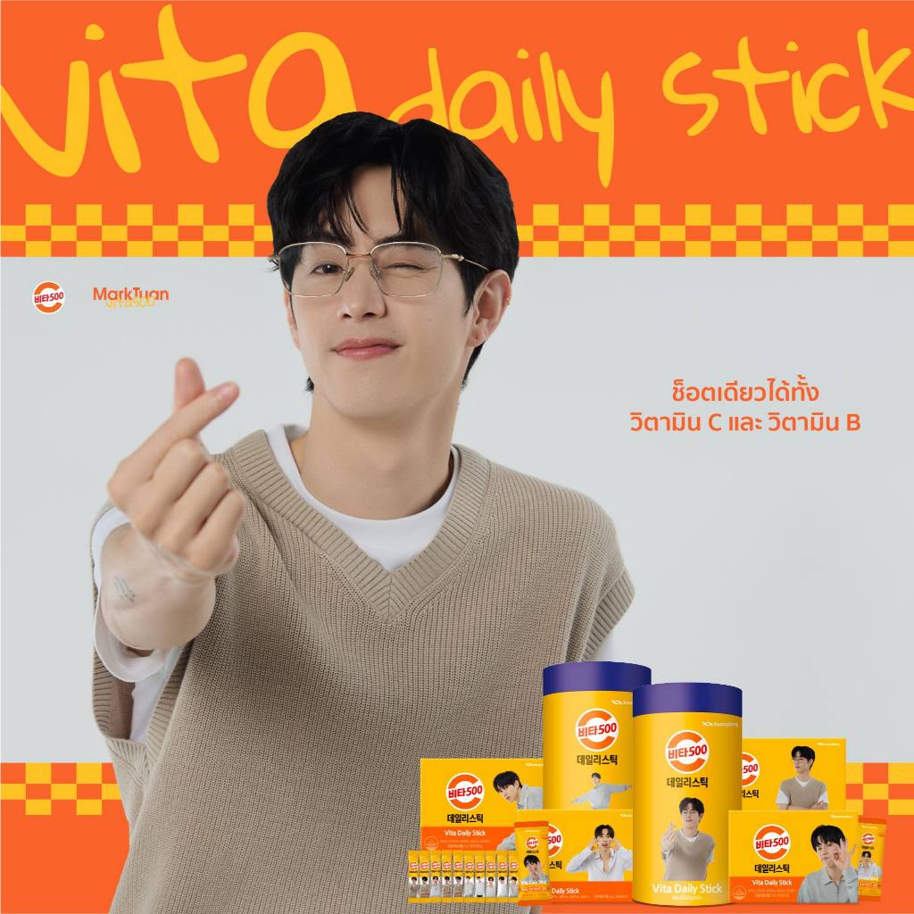 Vita 500 Daily Stick (1 กล่องมี 30 ซอง) วิต้า500 วิต้าเดลลี่ สติ๊ก ผลิตภัณฑ์เสริมอาหาร จากประเทศเกาหลี - รูปที่ 4
