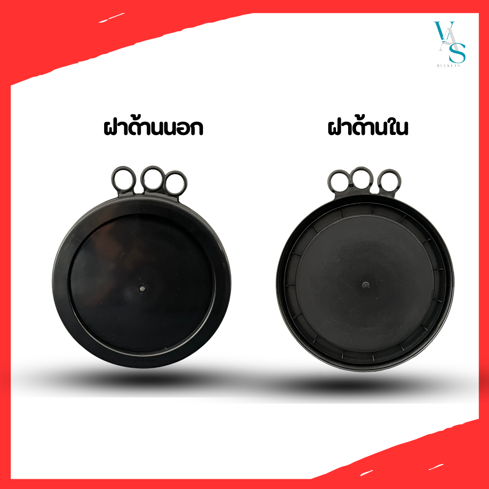 ถังพลาสติก ถังน้ำ ถังสี มือ 1 ขนาด 5ลิตร สีดำ หูพลาสติกเหนียว+ฝา 3 ห่วง ราคา ถูกที่สุด ดีลบีเคเค แกลเลอรีภาพที่ 6