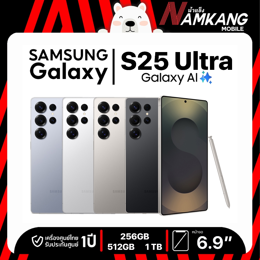 Samsung S25 Ultra 5G 12/256GB โทรศัพท์มือถือ เครื่องศูนย์ไทย เครื่องประกันศูนย์ไทย 1 ปี