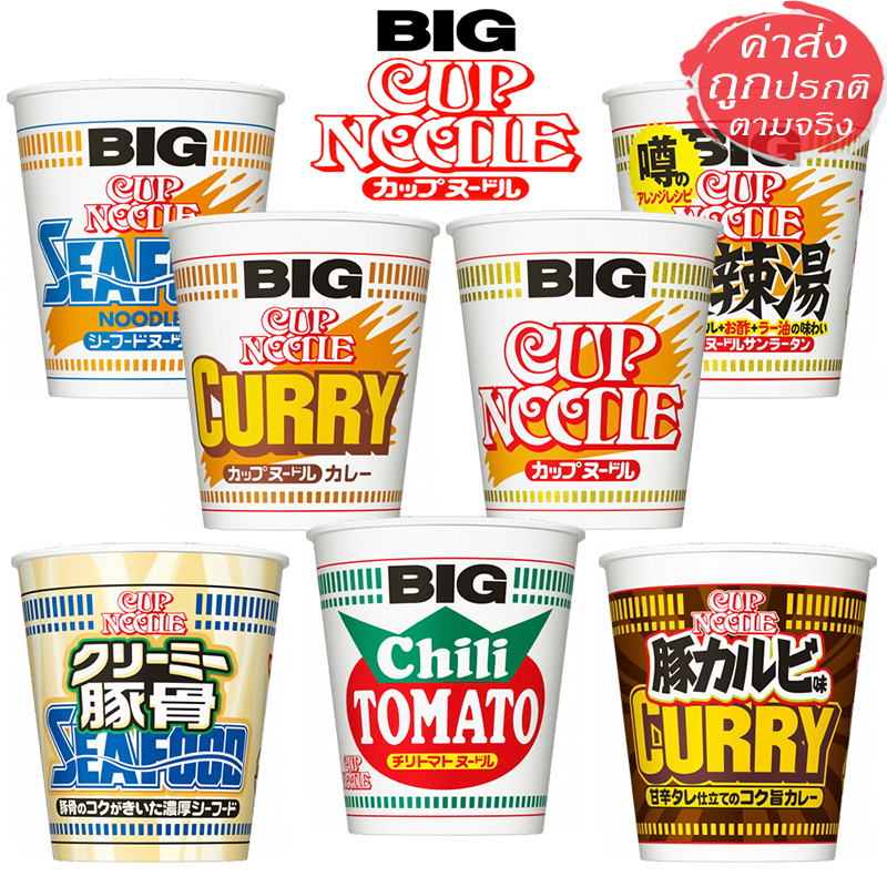 Nissin Cup Noodle บะหมี่ถ้วยญี่ปุ่น คัพนูดเดิ้ล รุ่น BIG ถ้วยใหญ่ อิ่มจุใจ นำเข้าญี่ปุ่น