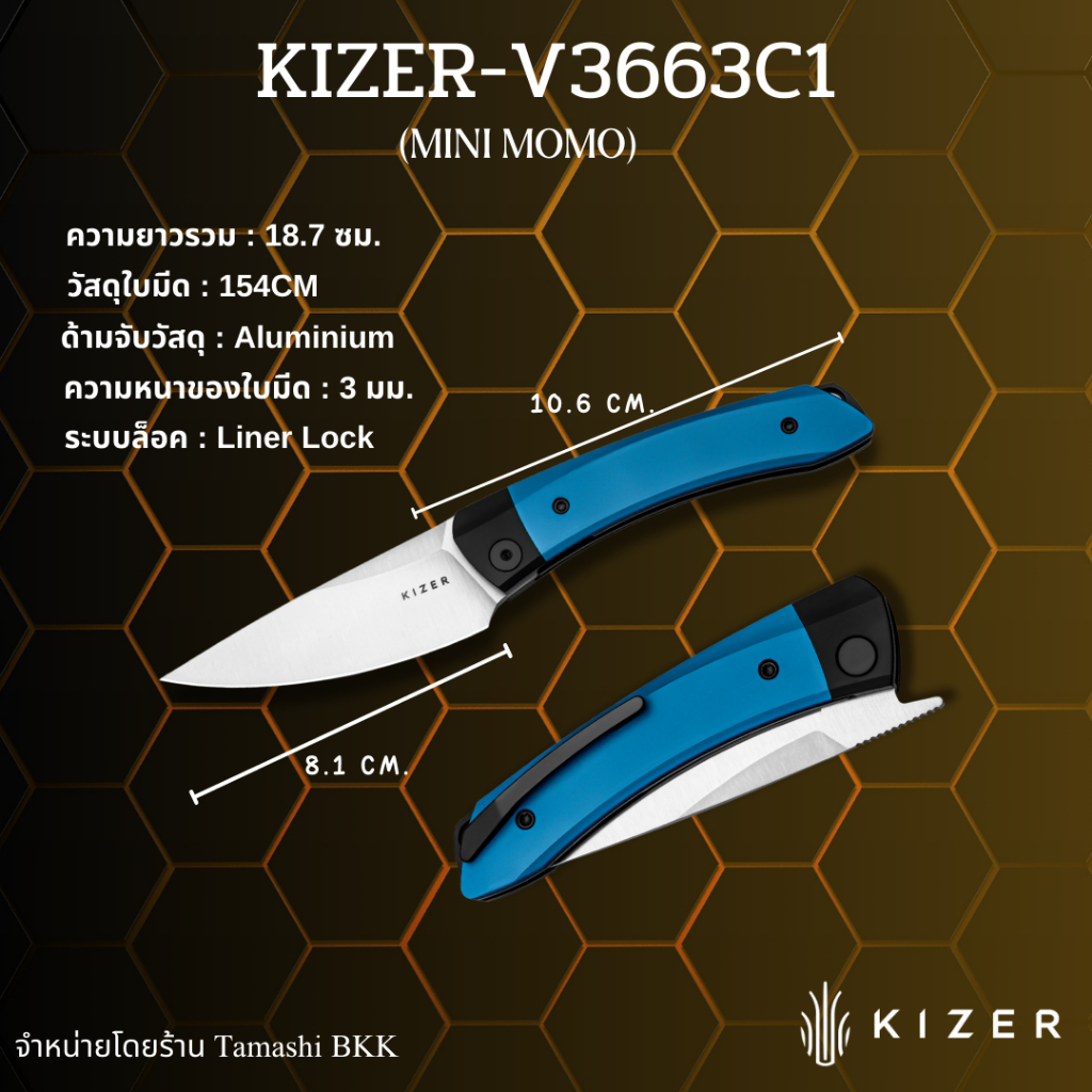 มีดพับแบรนด์ KIZER l Mini Momo I V3663C1 l 154CM l Aluminum มินิโมโม่