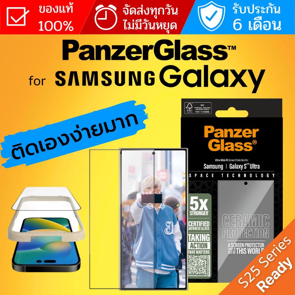 (ส่งทันที) ฟิล์มกระจก PanzerGlass Case Friendly สำหรับ Galaxy S25 / S24 / S23 / S22 / Plus / Ultra /