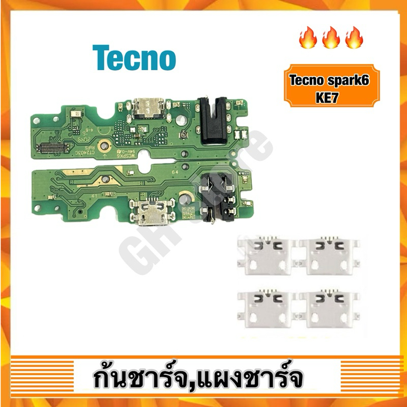 แพรชาร์จ Tecno spark6,KE7 ก้นชาร์ตเปล่า แผงชาร์จ