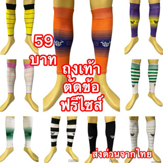 ถุงเท้าตัดข้อJALOCKขนาดฟรีไซส์