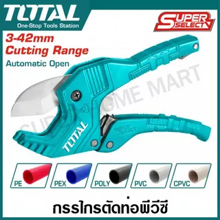 Total กรรไกรตัดท่อ PVC ขนาด 193 / 225 mm รุ่น THT534216 / THT53425 / THT53422 / JDPC54642 ( PVC Pipe Cutter )