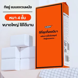 tissue ทิชชู่ 1ห่อ 1000แผ่น หนา4ชั้น ทิขชู่ราคาถูก ใช้งานได้นาน เช็ดหน้าได้ ไรสารฟอกขาว ย่อยสลายได้
