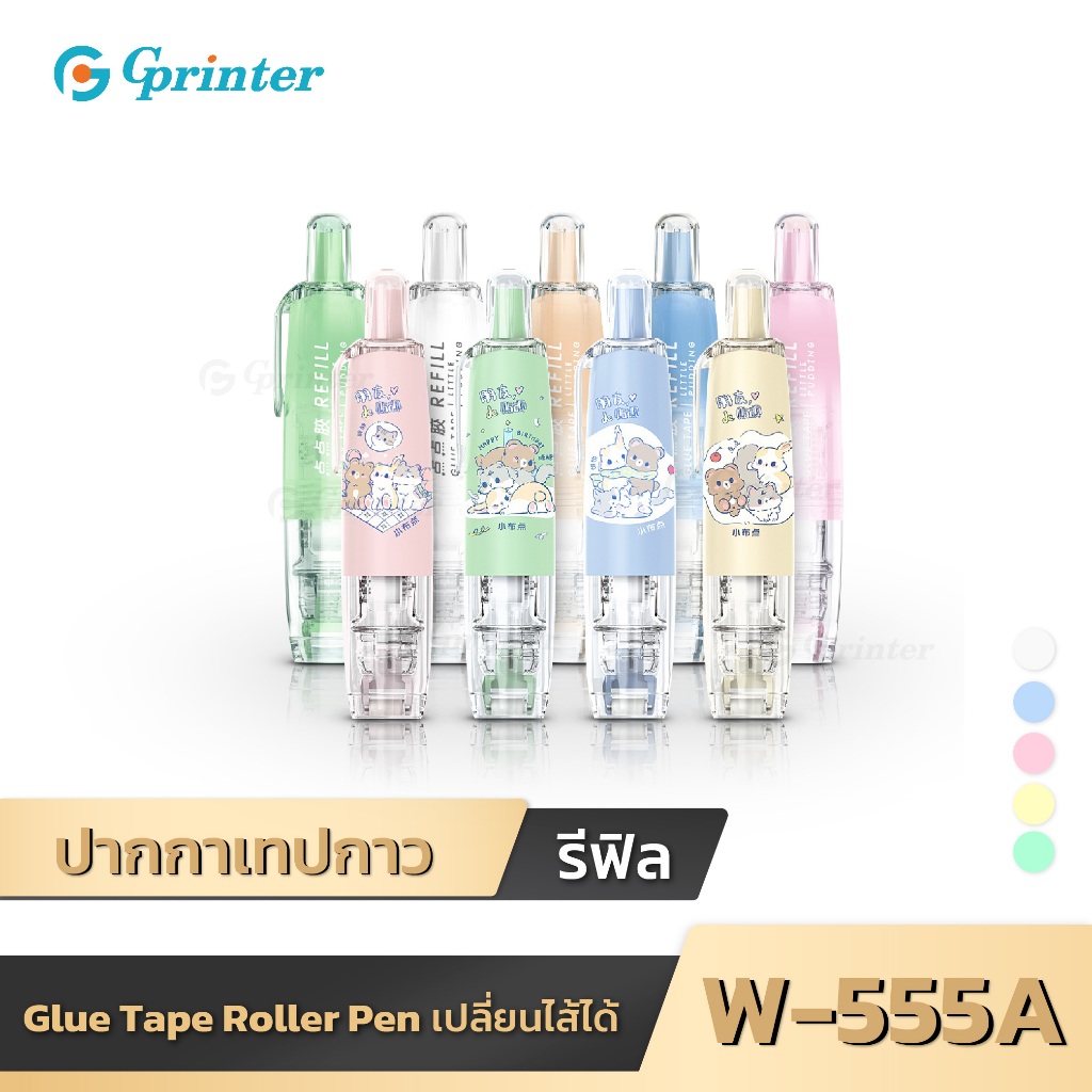 Gprinter ปากกาเทปกาว กาวสองหน้า เทปกาวสองหน้า เปลี่ยนไส้ได้ แบบรีฟิล Glue Tape Roller Pen