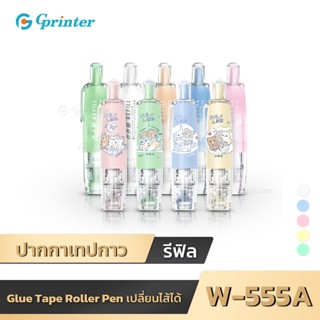 Gprinter ปากกาเทปกาว กาวสองหน้า เทปกาวสองหน้า เปลี่ยนไส้ได้ …